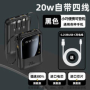 LENBY伦呗 伦呗充电宝自带线20000毫安移动电源迷你便携小巧轻薄可上飞机 黑色提速300%