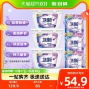Walch 威露士 卫新香薰洗衣球凝珠150颗薰衣草留香持久去渍洁净除螨柔顺
