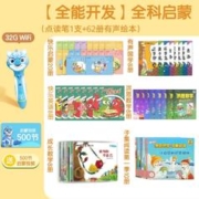 Hongen 洪恩 WIFI智能点读笔（32G笔+62本书）