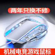 YINDIAO 银雕 吃鸡游戏有线鼠标静音电竞机械台式笔记本电脑家用办公外设usb