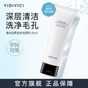VidiVici 净颜美肌洁面乳 120ml