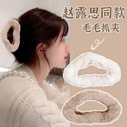 璐菲 毛绒云朵抓夹女2023秋冬美拉德后脑勺盘发鲨鱼夹气质简约毛毛发饰