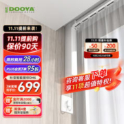 DOOYA 杜亚 DH6 电动智能窗帘 电机+3米直轨+安装