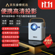 aet X3 家用投影机 白色