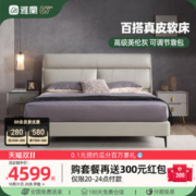 AIRLAND 雅兰 真皮床现代简约轻奢双人床高端大气主卧大床靠背可调节伯明翰