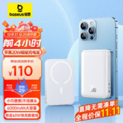 BASEUS 倍思 PPCXW06 无线磁吸移动电源 象牙白 6000mAh Type-C 15W 线充套装