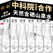中科院合作，保利 天然富硒银标水 330ml*20瓶