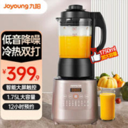 Joyoung 九阳 JYL-Y912 破壁料理机 摩卡棕