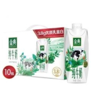 SATINE 金典 纯牛奶梦幻盖250ml*10盒/箱 3.8g乳蛋白 团购送礼 7月产 纯牛奶梦幻盖*1箱