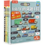 《小彼恩中文点读书：小小探险家》 （共4册）