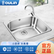 欧琳水槽单槽304不锈钢580*470水槽 洗菜盆洗碗盆 一体洗菜池 58470 配哑光拉丝龙头(不