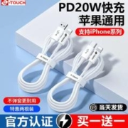 K-TOUCH 天语 适用苹果手机数据线PD20W快充iPhone14/13Pro充电线套装xr/ma闪充