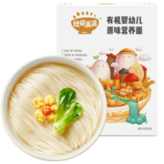 秋田满满 有机婴幼儿原味营养面宝宝面条有机辅食儿童面条线面200g