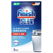 finish亮碟洗碗机用机体清洁块3块 强效去油清洁洗碗机所有洗碗机适用