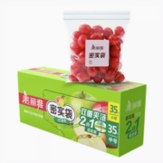 88VIP！Maryya 美丽雅 密封袋密实袋70只中小组合