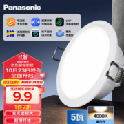 Panasonic 松下 超薄阻燃筒射灯嵌入式客厅塑壳节能护眼筒灯 5瓦4000K开孔82-88mm