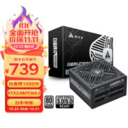 金河田 额定1050W 白金牌认证 黑色 JD定制版电脑电源 /ATX3.0 原生PCIE5.0/支持4090显卡