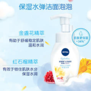 NIVEA 妮维雅 氨基酸泡沫洗面奶女清洁毛孔泡泡洁面乳正品官方旗舰店官网