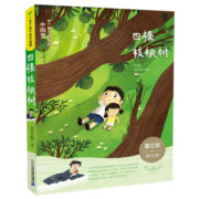 四棵核桃树 2023秋季五年级 一百个孩子的中国梦彩绘美绘版本小学生课外阅读书籍颗 21