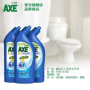 AXE 斧头 牌灭病毒洁厕液3瓶卫生间马桶强力除垢