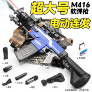 qdrone For the Good Moments儿童玩具枪  超大号蓝【电动连发+20软蛋】