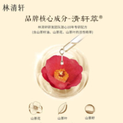 林清轩（Forest cabin） 山茶花3.0润肤油面部精华油以油养肤熬夜精华护肤油男女护肤品 3.0润肤油30ml
