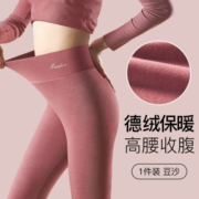美·雅·挺保暖裤女秋裤女士加绒加厚冬季德绒高腰显廋暖腹抑菌打底美体线裤 豆沙 L【建议90-95斤】