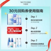 WETCODE 水密码 第3代白金熨斗眼霜按摩抗皱淡纹紧致