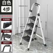 格普瑞 家用折叠人字梯 白色四步梯