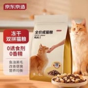 限移动端、京东百亿补贴：京东京造 全价冻干双拼成猫粮2kg