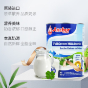 安佳（Anchor）新西兰 老年成人全脂 奶粉 罐装900g 原装进口