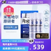 Rogaine 培健 落健米诺地尔酊男士生发液脱发增发泡沫60g*3