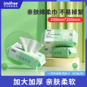 unifree 干湿两用一次性加厚棉柔洗脸巾 60抽*3包