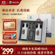 XIJIU 习酒 银质 500ml双支礼盒装