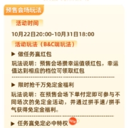淘宝  双11线报活动 至高得23888元红包