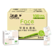 洁柔（C&S）洁柔(C&S)手帕纸Face小包纸巾超迷你4层可湿水面巾纸随身装 自然无香18包【1条】