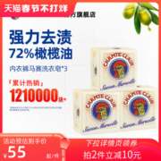 进口大公鸡管家洗衣皂女士专用洗内衣内裤鸡头牌老肥皂