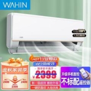 WAHIN 华凌 空调 新一级能效 变频冷暖 超大风口1.5匹 客厅卧室空调挂机升级电量查询n8he1pro KFR-35GW/N8HE1Pro