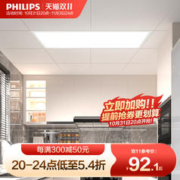 PHILIPS 飞利浦 窄边金属RC090面板灯厨卫灯集成吊顶照明模块