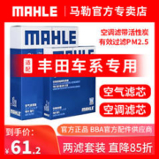 MAHLE 马勒 空调滤+空气滤套装 LX2828+LAK516（丰田车系车系）