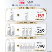 OLAY 玉兰油 大容量超白瓶美白身体乳女夏季烟酰胺保湿滋润持久留香