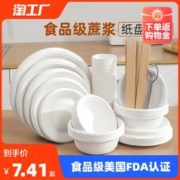 一次性餐具纸碗纸盘碗纸盘子家用环保餐盘蛋糕手工碟子打包盒生日
