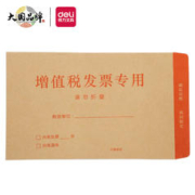 DL 得力工具 得力（deli）50张增值税发票收纳专用信封袋 加厚牛皮纸财务票据袋25202