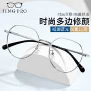 镜邦近视眼镜男款商务镜架眼镜多框型百搭可配防蓝光镜片 201黑银 配蔡司视特耐1.67防蓝光镜片