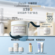 【双11抢先付定】Fresh馥蕾诗古源密集滋养面霜/乳霜 修女面霜