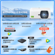 优派LX700-4K投影仪家用 激光投影机 家庭影院 游戏电竞（微软Xbox认证 0.65''大芯片 无损变焦 镜头位移）