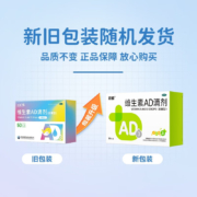 双鲸 维生素AD滴剂（胶囊型） 一岁以上5*10粒/板/盒×2件