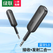 UGREEN 绿联 CM403 车载蓝牙适配器