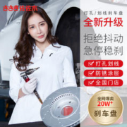 sa'sa'k'i 佐佐木 刹车盘后盘（本田飞度/锋范经典/新锋范/凌派）刹车盘