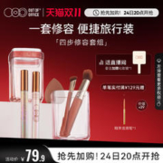 OUT-OF-OFFICE OUTOFOFFICE折射光影CP 液体修容高光阴影套装